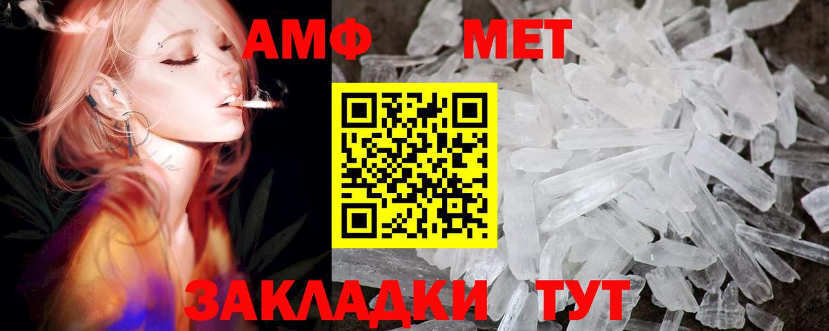 АМФЕТАМИН Premium  АМФ  Нерюнгри  Вход с VPN  Amphetamine 