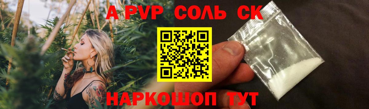 Альфа ПВП кристаллы  Вход с VPN  как найти закладки  A-PVP Соль  Нерюнгри  A PVP СК 