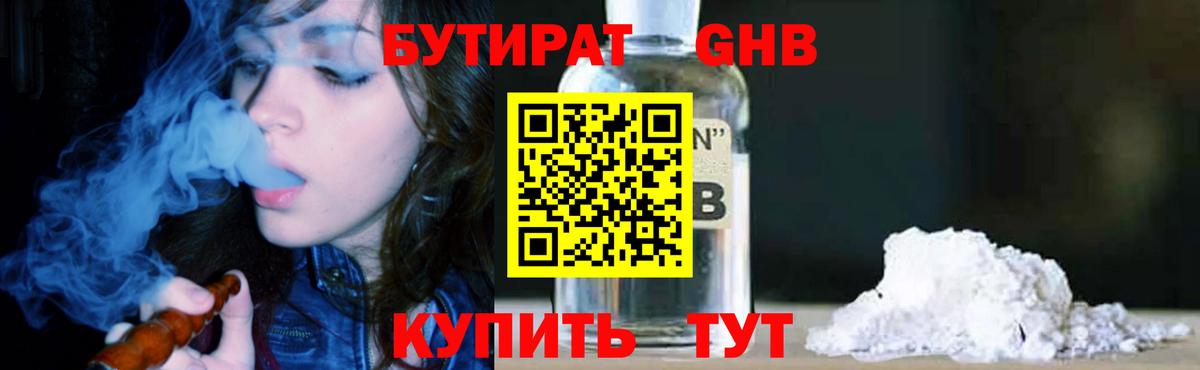 Бутират оксана  БУТИРАТ  Нерюнгри  Вход с VPN 