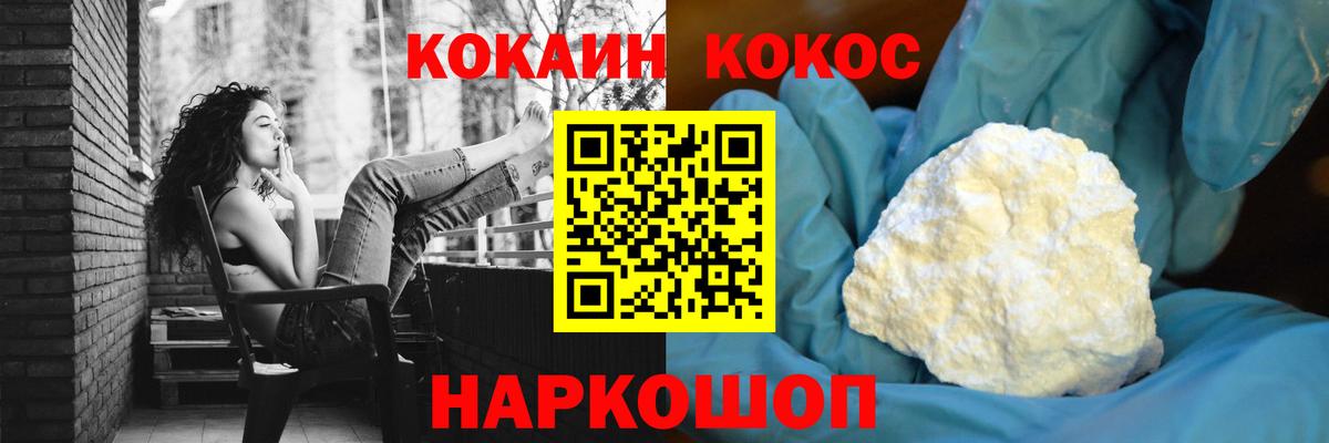 Кокаин FishScale  Вход с VPN  Нерюнгри  КОКАИН FishScale 