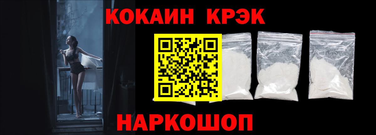 Кокаин FishScale Нерюнгри