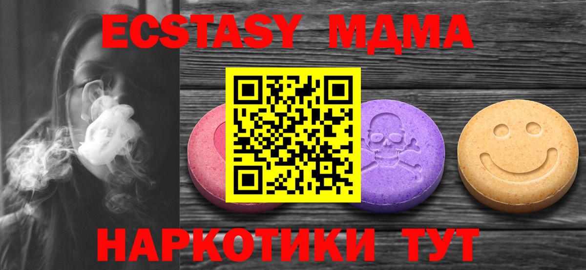 Нерюнгри  даркнет сайт  Экстази Cube  Ecstasy  Вход с VPN  hydra ссылка  Экстази 250 мг 