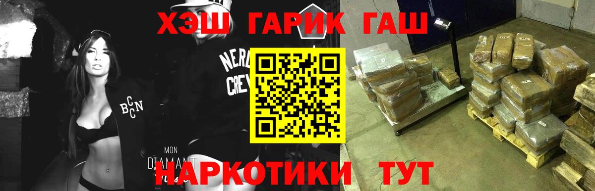 ГАШ  ГАШИШ 40% ТГК  Нерюнгри  наркошоп  ГАШ Ice-O-Lator  Вход с VPN 