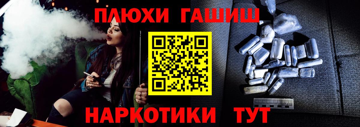 Бутират Нерюнгри