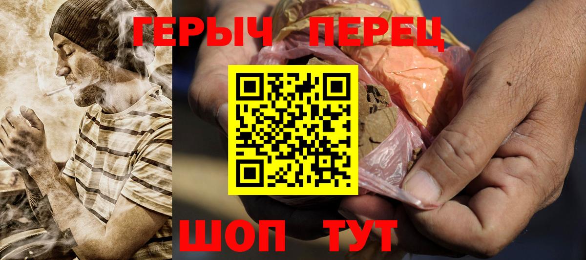 ГЕРОИН белый Нерюнгри