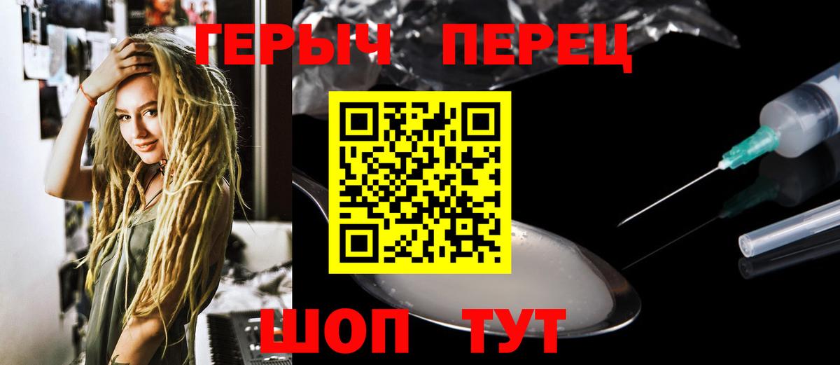 Нерюнгри  ГЕРОИН белый  Вход с VPN 