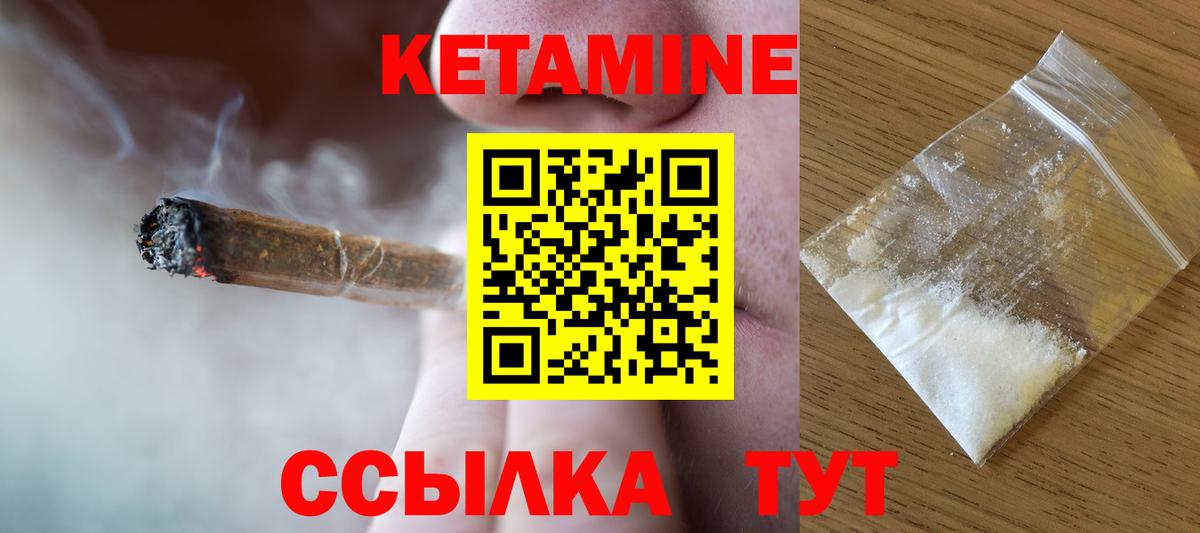 Нерюнгри  Кетамин VHQ  Вход с VPN  Кетамин ketamine 