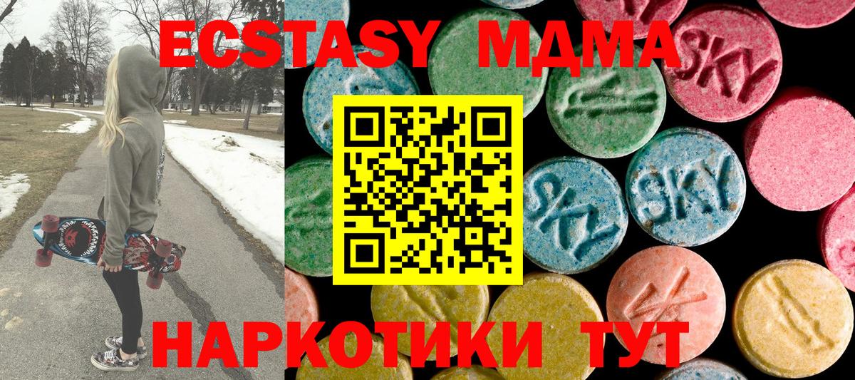 MDMA Molly  Вход с VPN  МДМА кристаллы  Нерюнгри 