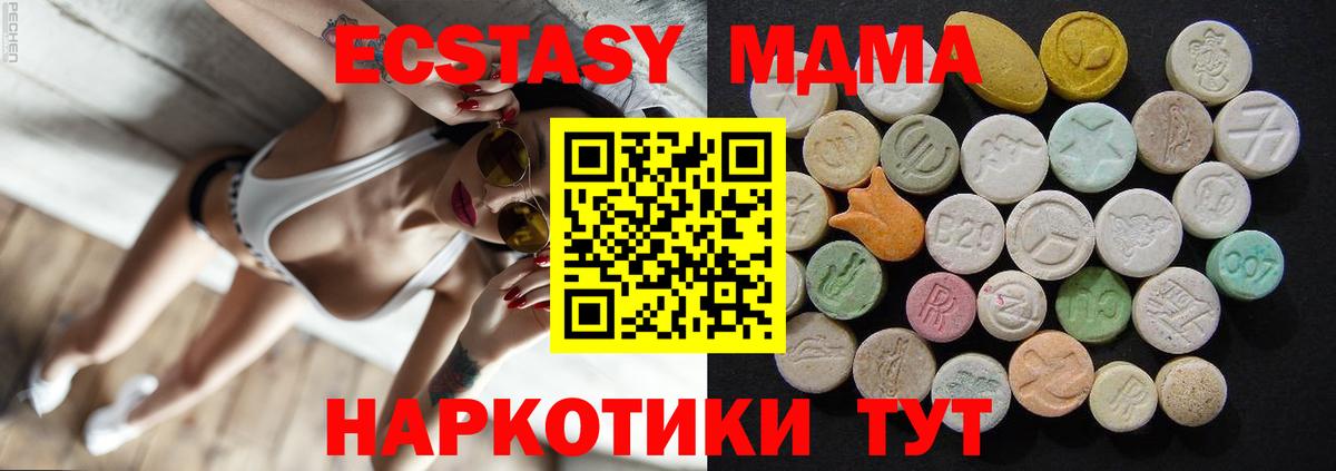 MDMA кристаллы Нерюнгри