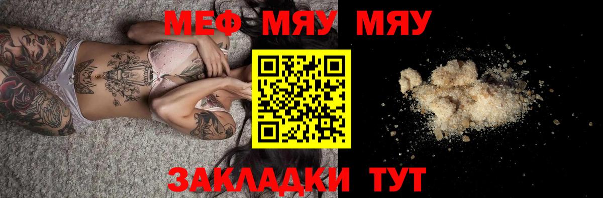 как найти закладки  Меф 4 MMC  МЯУ-МЯУ  Вход с VPN  Нерюнгри  Мефедрон 4 MMC 