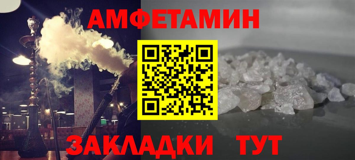 Первитин  Первитин мет  Вход с VPN  Нерюнгри  Первитин мет 