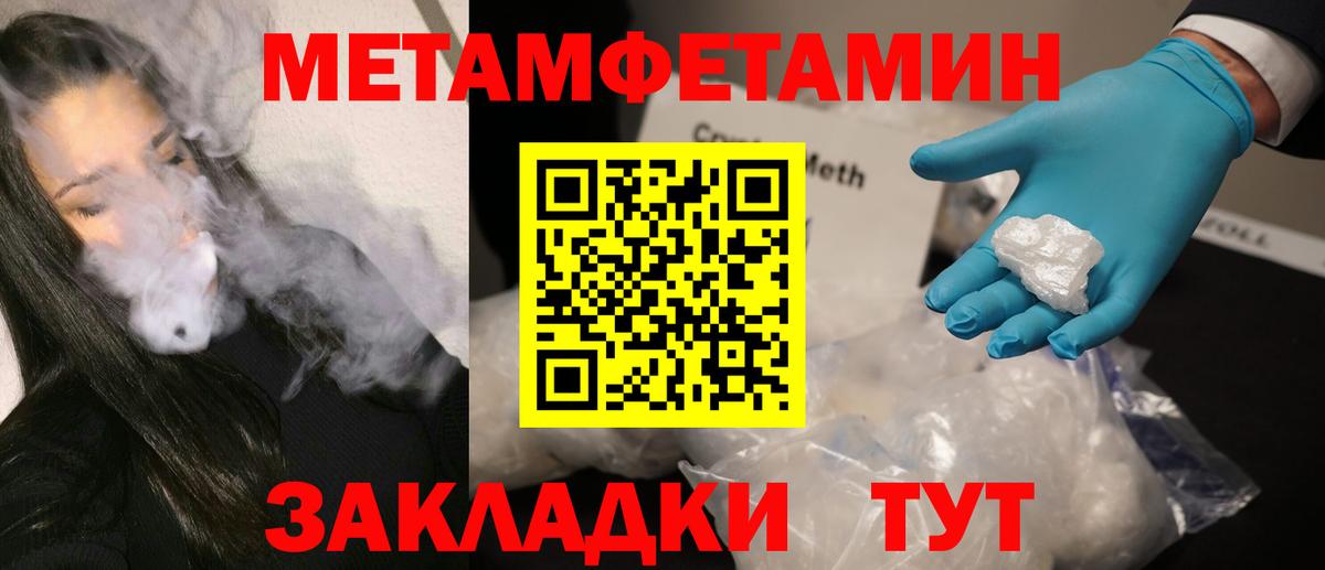 Метамфетамин мет Нерюнгри