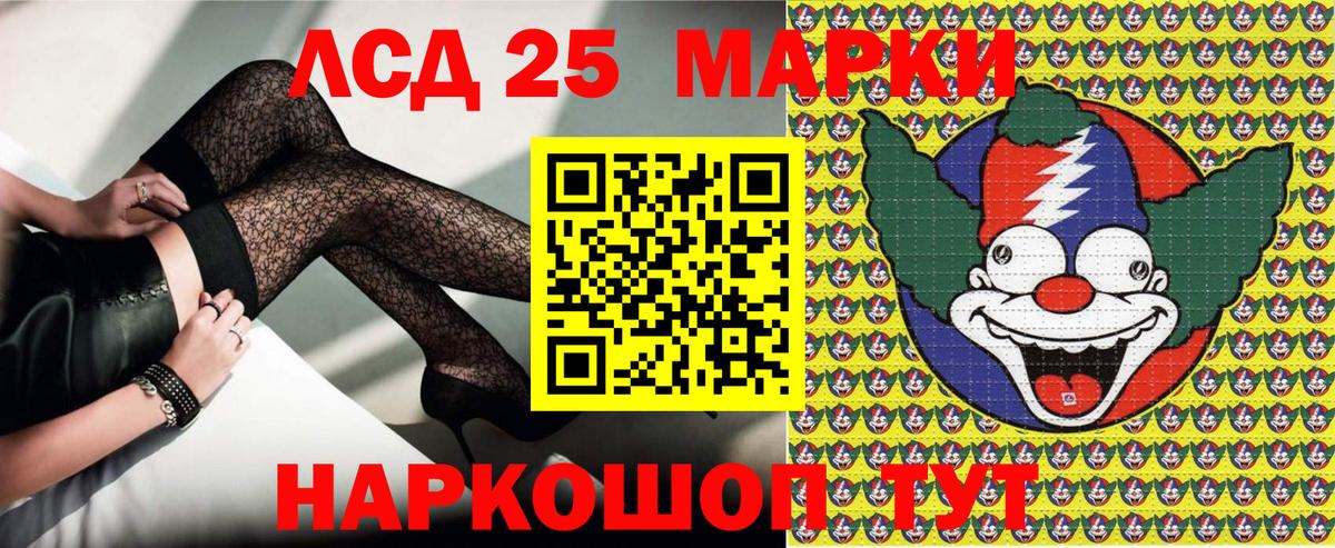 Наркотические марки 1500мкг Нерюнгри