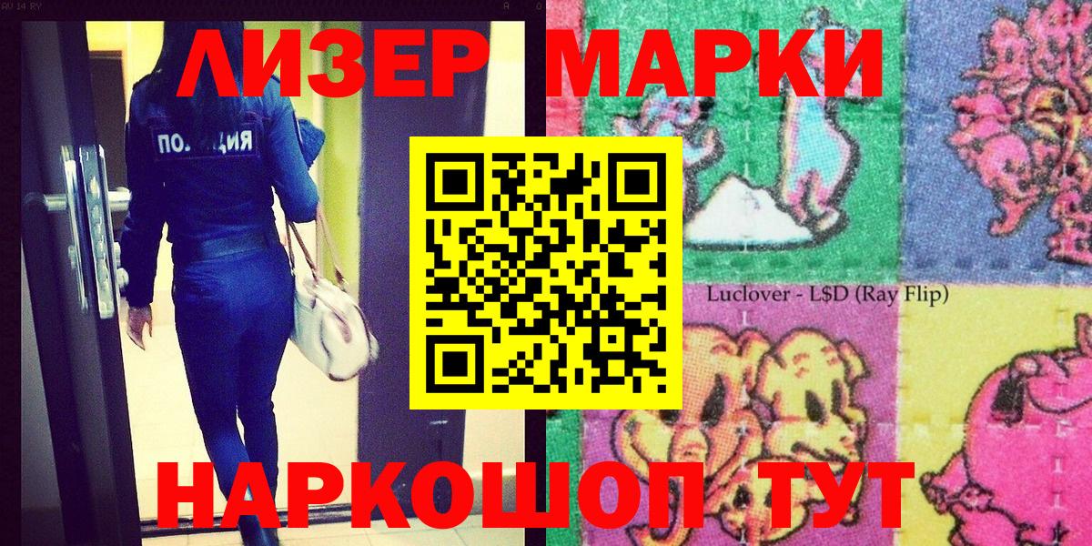 Марки NBOMe 1,5мг  Марки NBOMe 1,5мг  Вход с VPN  Марки 25I-NBOMe  Нерюнгри 